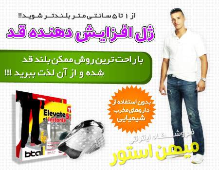 ژل طبی افزایش قد betall اصل ،افزایش دهنده قد تا 5 سانتی متر اصلی ژل طبی افزایش قد betall اصل ،افزایش دهنده قد تا 5 سانتی متر اصلی